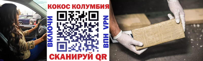 COCAIN Эквадор  Иркутск 