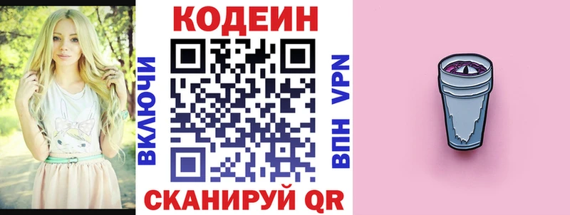 магазин наркотиков omg вход Кодеиновый сироп Lean напиток Lean (лин) Иркутск