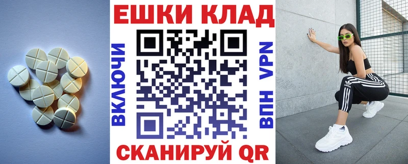 купить закладку  Иркутск  маркетплейс состав  Экстази VHQ 
