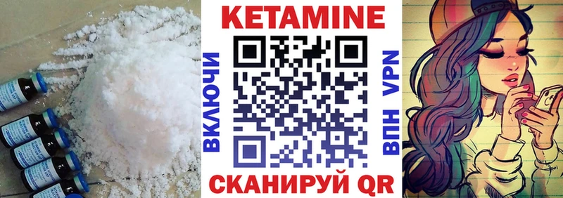 Кетамин VHQ маркетплейс формула Иркутск