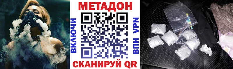 Метадон VHQ  Иркутск 